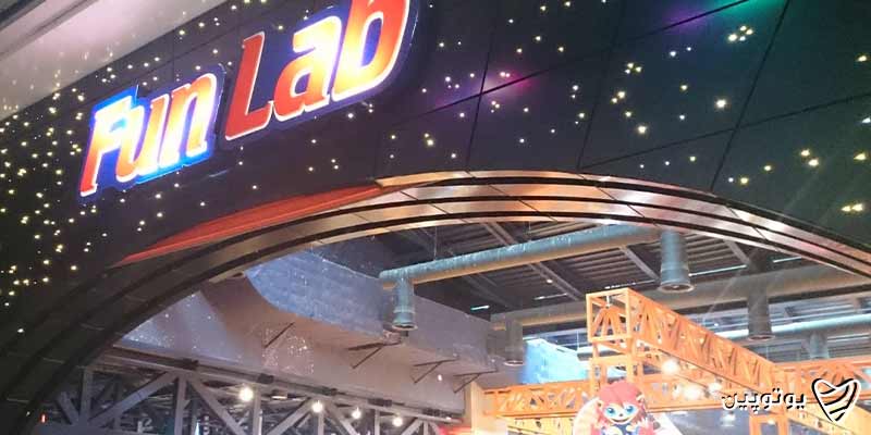 funlab
